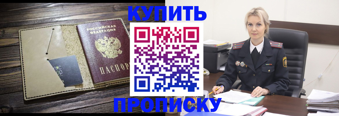 прописка иностранных граждан в Кореновске